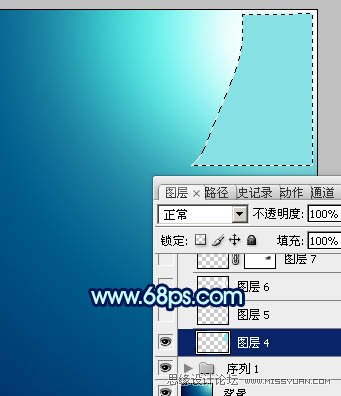 PS設計流暢的藍色光束壁紙