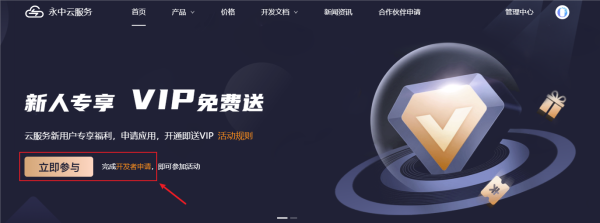 【福利來了】沒有套路，注冊(cè)申請(qǐng)就送7天VIP