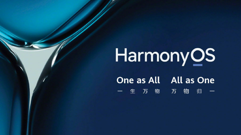 華為鴻蒙HarmonyOS 2操作系統(tǒng)正式發(fā)布