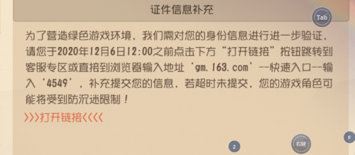 監(jiān)管保護(hù)措施再升級(jí)，網(wǎng)易為未成年打造安全健康的游戲環(huán)境