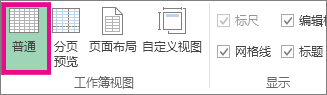 excel多個(gè)工作表頁(yè)碼 單個(gè)Excel工作表上插入頁(yè)碼的方法
