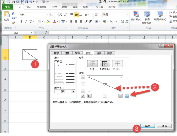 excel怎么制作表格 excel表格怎么制作斜線表頭
