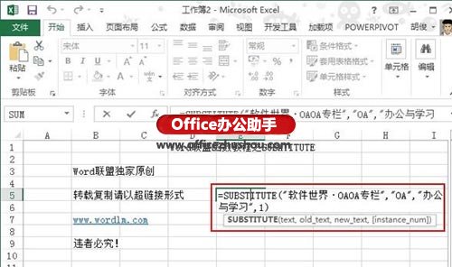 通過SUBSTITUTE函數(shù)實(shí)現(xiàn)Excel表格內(nèi)容批量替換的方法