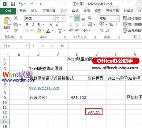 通過SUBSTITUTE函數(shù)實(shí)現(xiàn)Excel表格內(nèi)容批量替換的方法