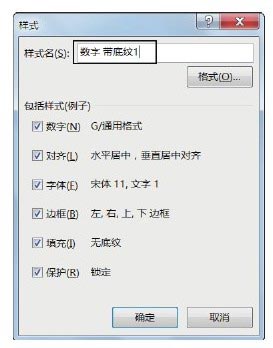 excel設置單元格格式自定義 Excel 2013中保存自定義單元格格式的方法