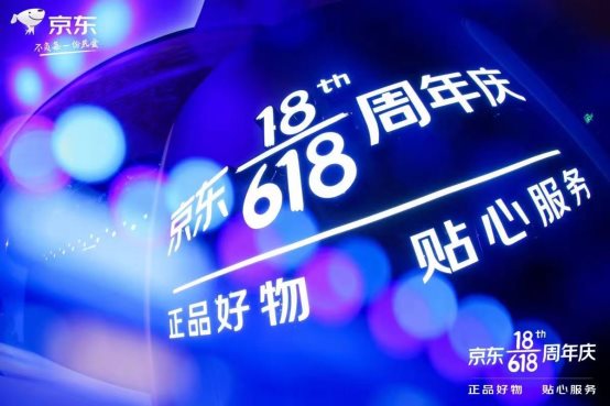 京東618閱讀手機同比增長超550%，C2M模式為品牌找到發(fā)展新路徑