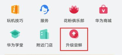 鴻蒙系統(tǒng)怎么進(jìn)行申請