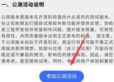鴻蒙系統(tǒng)怎么進(jìn)行申請