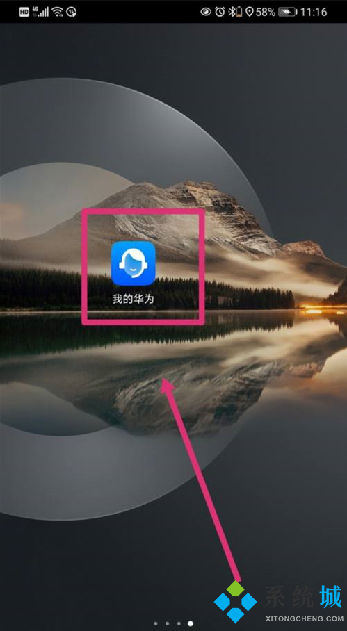 華為手機(jī)怎么升級鴻蒙系統(tǒng) 華為鴻蒙系統(tǒng)官方下載入口介紹