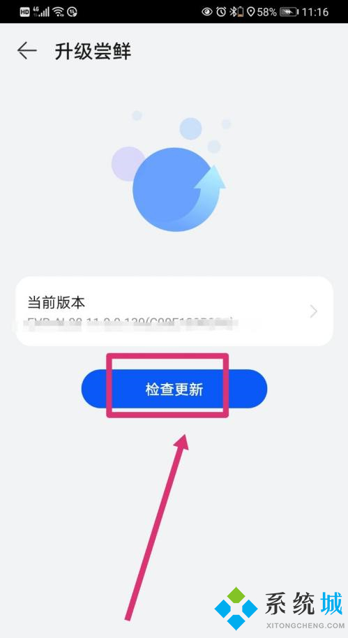 華為手機(jī)怎么升級鴻蒙系統(tǒng) 華為鴻蒙系統(tǒng)官方下載入口介紹
