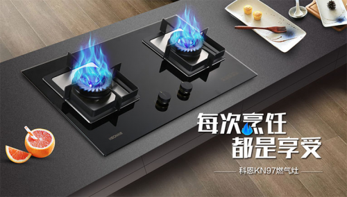 科恩KN97燃?xì)庠钫鸷呈装l(fā)，你想要的功能TA都有～