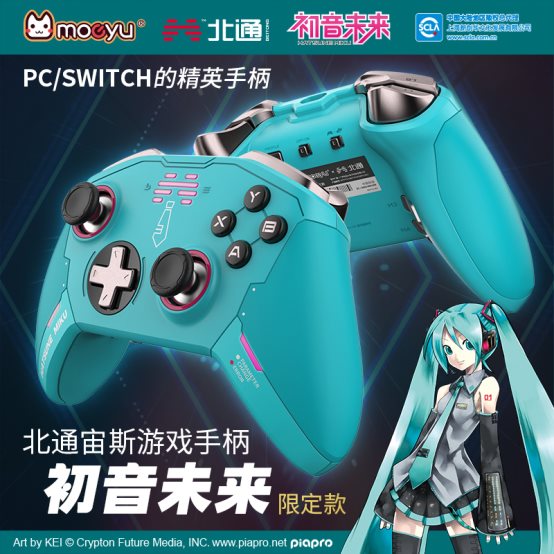 甜美與硬核的結(jié)合 北通宙斯游戲手柄-初音未來(lái)限定款正式發(fā)布