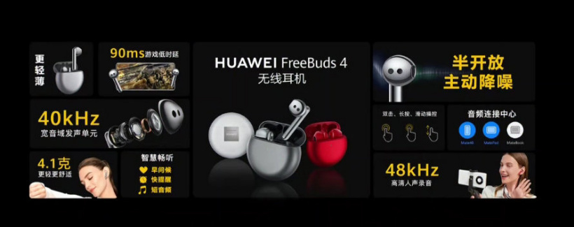 華為推出 FreeBuds 4 真無線耳機：充電盒體積更小，單耳重 4.1g