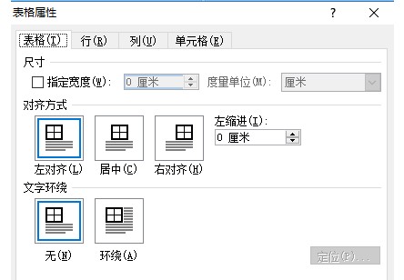word表頭重復出現(xiàn) word表格如何設置重復表頭