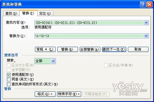 word日期格式 用“通配符”批量替換Word文檔中的日期格式