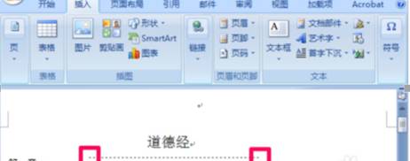 word里怎么畫橫線 word里劃?rùn)M線的方法大全