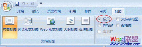 word調(diào)整頁(yè)邊距 利用Word2007標(biāo)尺給文檔調(diào)整頁(yè)邊距距離