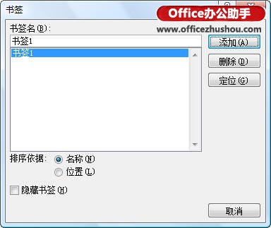 超鏈接跳轉(zhuǎn) Excel表格中創(chuàng)建超鏈接跳轉(zhuǎn)到Word文檔內(nèi)指定位置的方法
