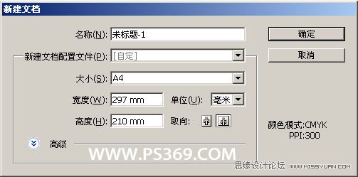 PS結(jié)合AI制作炫酷的3D字教程