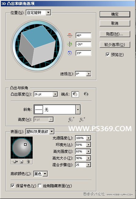 PS結(jié)合AI制作炫酷的3D字教程