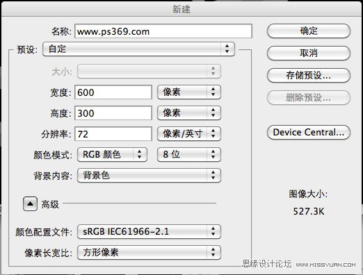 PS結(jié)合AI制作炫酷的3D字教程
