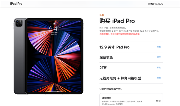 自研M1+Mini LED屏！新iPad Pro蜂窩版開售：頂配近兩萬