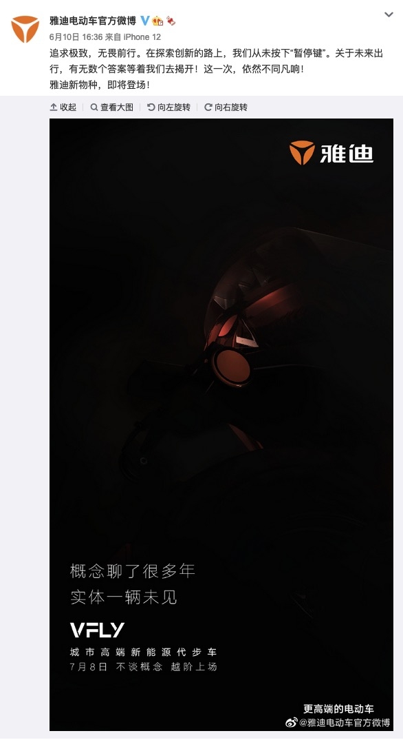 雅迪電動車應(yīng)時代出行之所需，引領(lǐng)行業(yè)產(chǎn)品革新