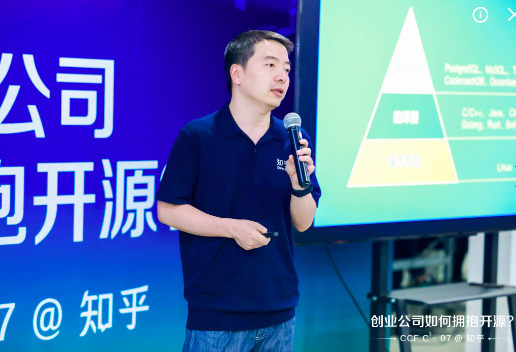 知乎 CTO 李大海:創(chuàng)業(yè)公司如何擁抱開源