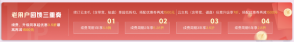 超低價格別再錯過，天翼云年中大促來啦