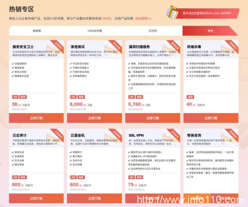 超低價格別再錯過，天翼云年中大促來啦