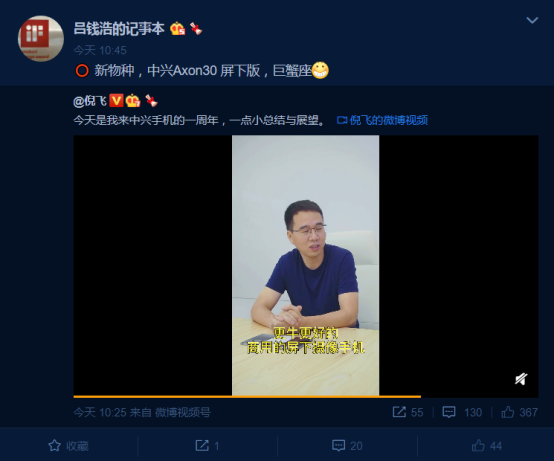 中興Axon 30屏下版發(fā)布時(shí)間曝光：真全面屏新物種，7月22日前亮相