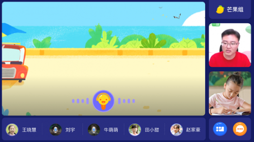 作業(yè)幫首家推出小組直播間功能 以科技高度還原線下課堂場景