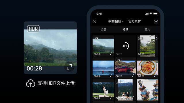 西瓜視頻宣布全面支持 HDR 視頻拍攝、編輯、播放