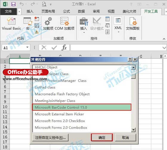 excel2013制作條形碼 如何在Excel2013中制作條形碼
