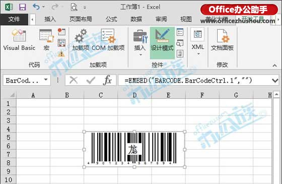 excel2013制作條形碼 如何在Excel2013中制作條形碼