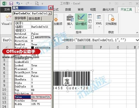 excel2013制作條形碼 如何在Excel2013中制作條形碼
