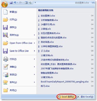 excel照相機功能 使用Excel“照相機”功能實現(xiàn)數(shù)據(jù)同步的方法