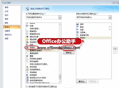 excel照相機功能 使用Excel“照相機”功能實現(xiàn)數(shù)據(jù)同步的方法