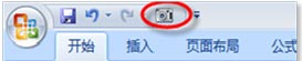 excel照相機功能 使用Excel“照相機”功能實現(xiàn)數(shù)據(jù)同步的方法