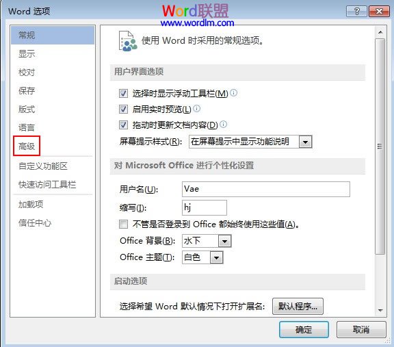word格式跟蹤功能 開啟Word2013格式跟蹤功能
