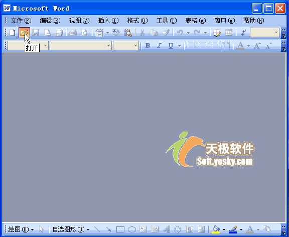 word打開Web上的文檔 Word2003入門動畫教程8：怎樣用Word打開Web上的文檔