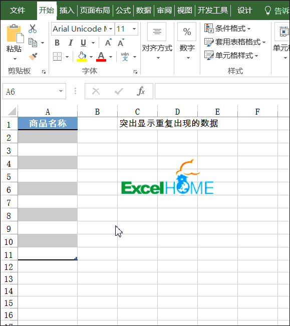 excel條件格式六個Excel條件格式技巧，職場人士必會