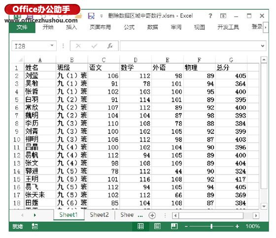 excel鎖定工作表部分區(qū)域 刪除Excel工作表中數(shù)據(jù)區(qū)域中的奇數(shù)行的方法