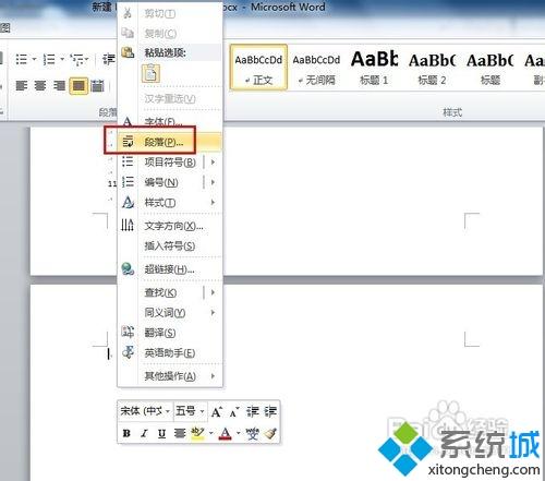 word怎么刪除空白頁|word刪掉多余空白頁方法
