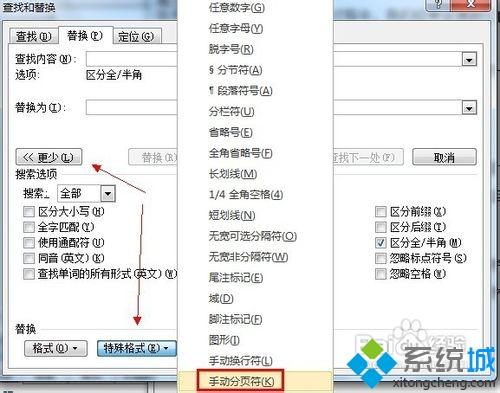 word怎么刪除空白頁|word刪掉多余空白頁方法