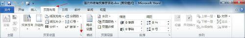 word怎么刪除空白頁|word刪掉多余空白頁方法