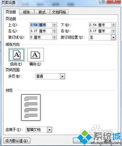 word怎么刪除空白頁|word刪掉多余空白頁方法