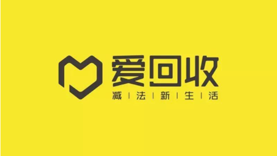 品牌深創(chuàng)新、用戶深服務(wù)，愛回收持續(xù)贏得二手3C用戶青睞
