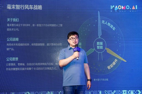 毫末智行董事長張凱:未來三年搭載毫末自動(dòng)駕駛系統(tǒng)乘用車超100萬