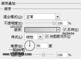 PS打造漂亮的藍色點擊按鈕